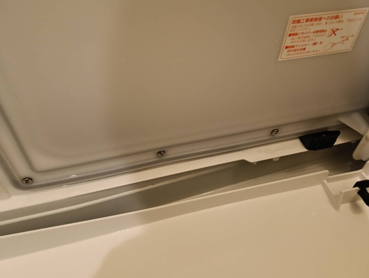 浴槽（ホバー時）